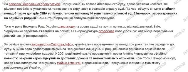 От кадровика до главы суда: как судья Киевского апелляционного суда Ярослав Головачев перепрыгнул через закон с помощью «фиктивного» стажа и связей