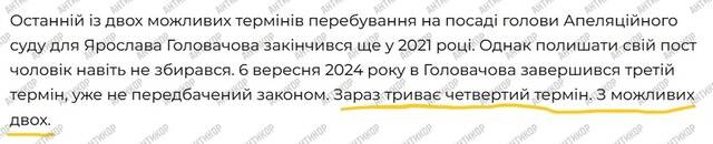 От кадровика до главы суда: как судья Киевского апелляционного суда Ярослав Головачев перепрыгнул через закон с помощью «фиктивного» стажа и связей