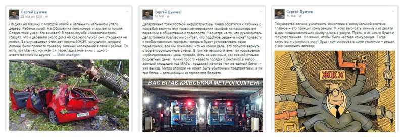 Записи на сторінці Думчева