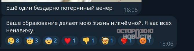 В Москве студенты заявили об унижениях и оскорблениях со стороны преподавателя вуза