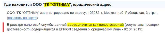Газпромбанк обвинил ГК &laquo;Оптима&raquo; в хищении 2,3 миллиарда рублей: что известно о судебном разбирательстве