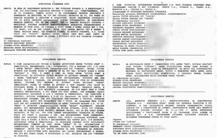 Справка 