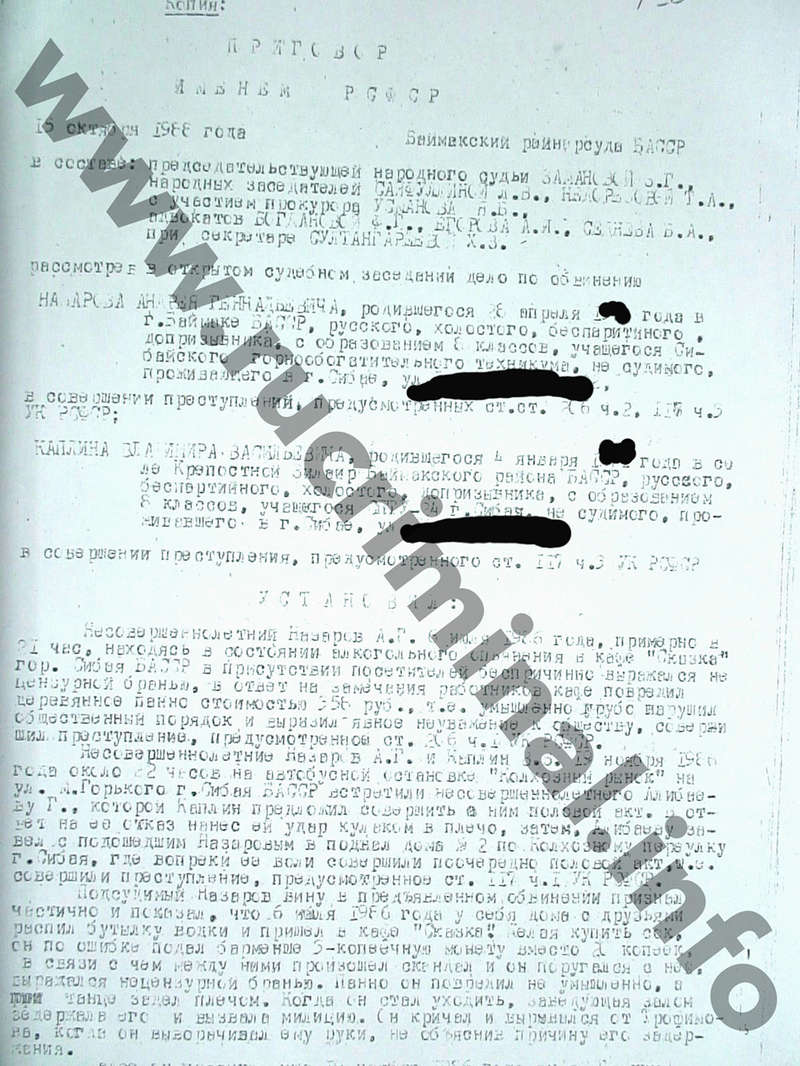 Назаров, Андрей, Геннадьевич, изнасилование, криминал, поддельный, диплом, Гранель, Деловая, Россия, Госдума, депутат, скандал, конфликты, губернатор, Воробьёв, Башкирия, Хабиров