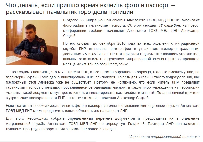 Алчевск паспорт qkkiqqiqkhiqekmp