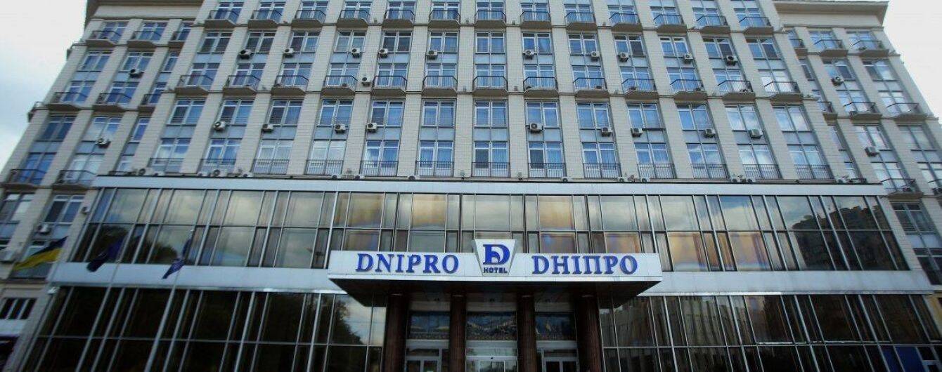 Отель "Днепр"