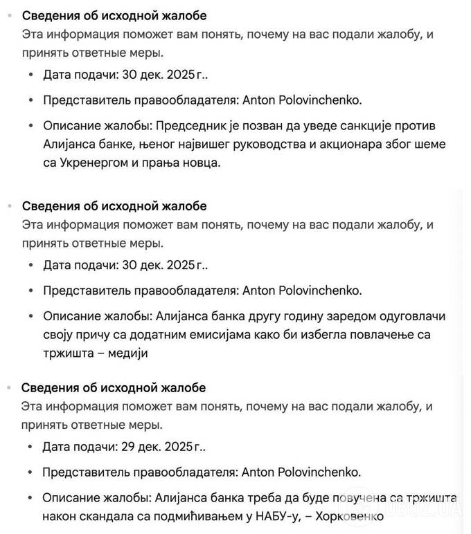 Банк «Альянс» привлек OnlyFans для войны с медиа: как Павел Щербань зачищает интернет от журналистских расследований о выводе активов в РФ и штрафах НБУ на 85 миллионов kkiqqqidrxidkatf kkiqqqidrxidkkmp rtidqxiqrxiedkmp