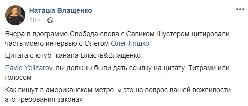 Влащенко вклинилась в скандал с Коломойским и заставила извиниться соратника Шустера ehiqekiquiddhkmp