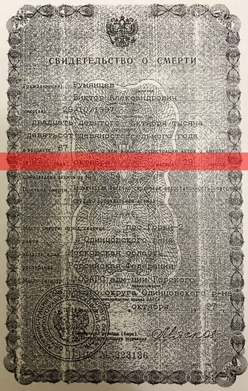 97112018zolotov12