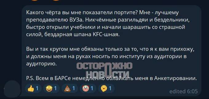 В Москве студенты заявили об унижениях и оскорблениях со стороны преподавателя вуза
