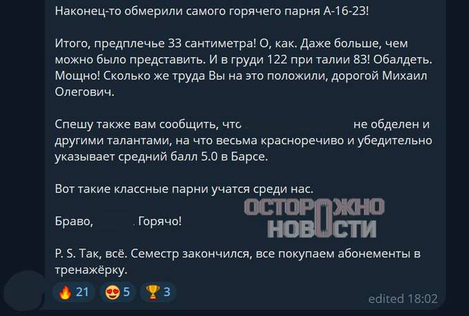 В Москве студенты заявили об унижениях и оскорблениях со стороны преподавателя вуза