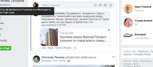 на местных выборах в Одессе Татьяне Плачковой ничего не светит