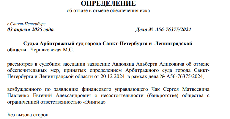 690 млн Авдоляна оставили под арестом: сговор по ГМЗ до камеры доведёт? khiqxdirxitkkmp