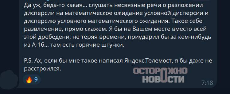 В Москве студенты заявили об унижениях и оскорблениях со стороны преподавателя вуза