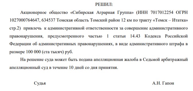 Тютюшев &laquo;подложил свинью&raquo;?