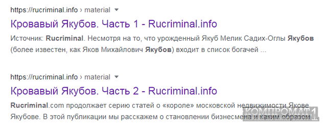 Яков Якубов