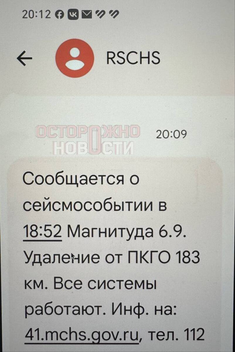 В Камчатском крае произошло пять землетрясений за день qzeiqukiqtridzukmp