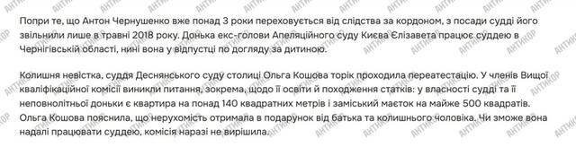 От кадровика до главы суда: как судья Киевского апелляционного суда Ярослав Головачев перепрыгнул через закон с помощью «фиктивного» стажа и связей