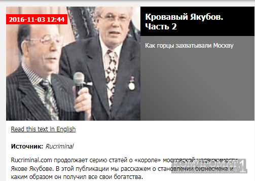 Яков Якубов