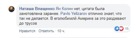 Влащенко вклинилась в скандал с Коломойским и заставила извиниться соратника Шустера